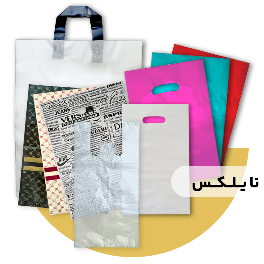 نایلکس